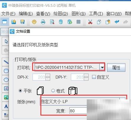 Excel多列数据生成条码教程