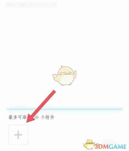 《云班课》上传文件作业方法