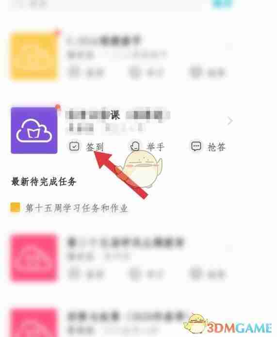 《云班课》上传文件作业方法