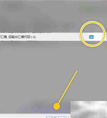 Dev-C++设置输出汇编代码