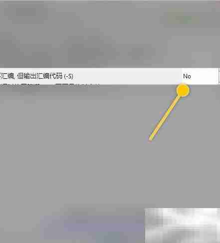 Dev-C++设置输出汇编代码