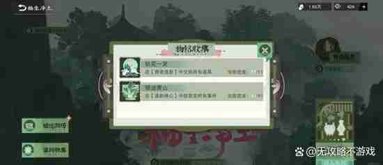 物华弥新「釉生净土」活动指南