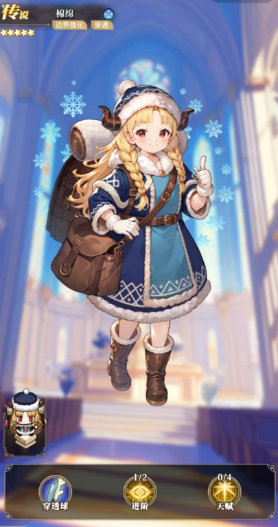 晴空双子sr角色怎么玄 晴空双子sr角色介绍一览