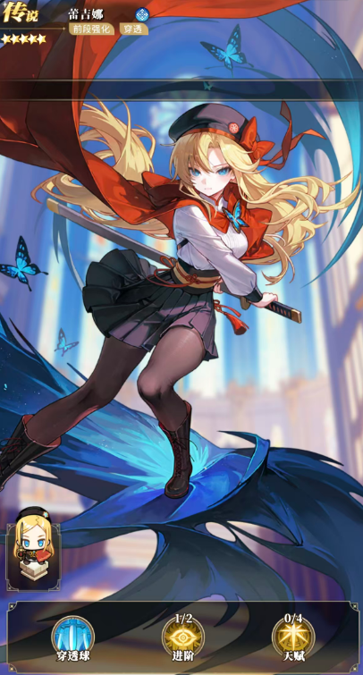 晴空双子sr角色怎么玄 晴空双子sr角色介绍一览