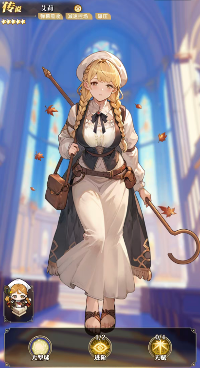 晴空双子sr角色怎么玄 晴空双子sr角色介绍一览