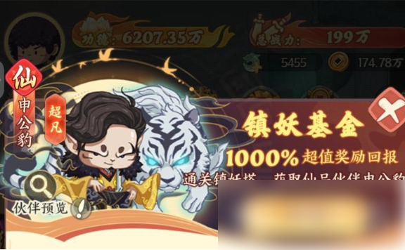 种田掌门人阵容搭配 种田掌门人平民阵容推荐