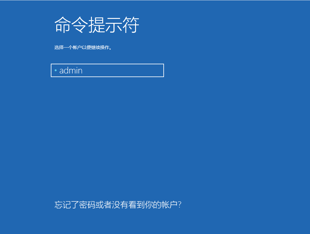 Win10系统设置了诊断启动，重启电脑后显示 “出现问题，你的PIN不可用。单击以重新设置PIN” 的解决办法 