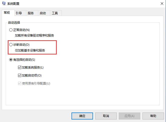 Win10系统设置了诊断启动，重启电脑后显示 “出现问题，你的PIN不可用。单击以重新设置PIN” 的解决办法 