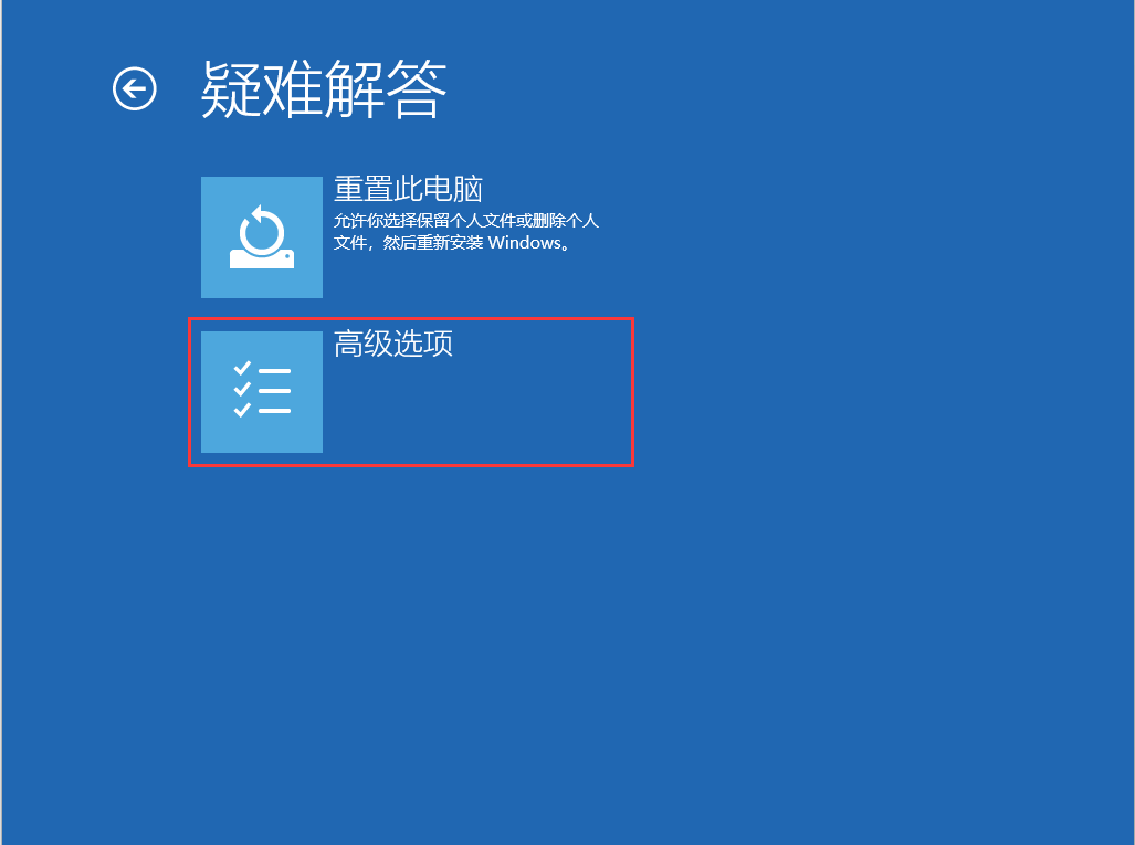 Win10系统设置了诊断启动，重启电脑后显示 “出现问题，你的PIN不可用。单击以重新设置PIN” 的解决办法 