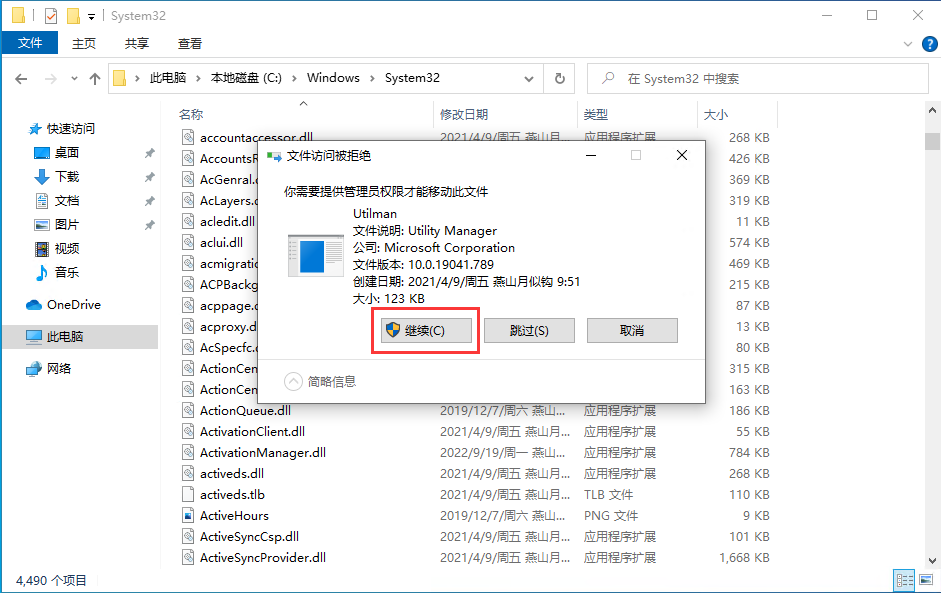 Win10系统设置了诊断启动，重启电脑后显示 “出现问题，你的PIN不可用。单击以重新设置PIN” 的解决办法 