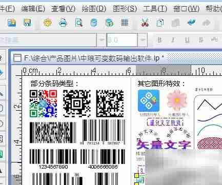 简单易用的条码打印软件推荐