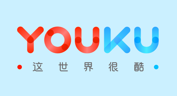 优酷缓存视频导出到电脑方法