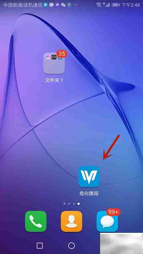 危化镖局账户注销指南