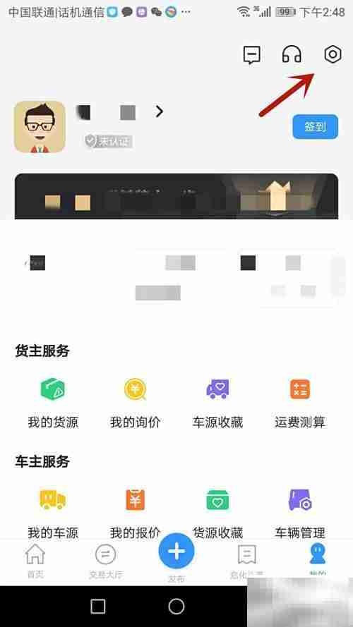 危化镖局账户注销指南