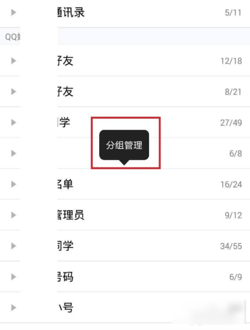 qq如何拉黑对方 qq拉黑对方方法介绍