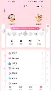 抖音情侣空间解除后对方还能看到吗