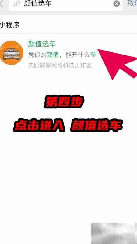 颜值测试匹配你的专属座驾