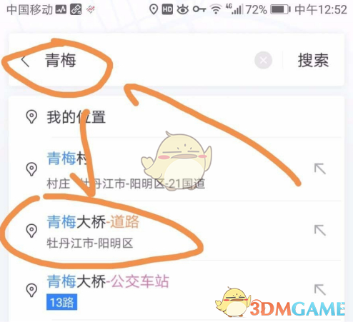 《百度地图》添加多个途经点方法