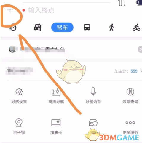 《百度地图》添加多个途经点方法