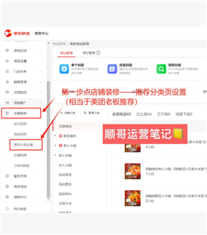 京东外卖商家版如何设置单点不送 京东外卖商家版如何设置饮料单点不送