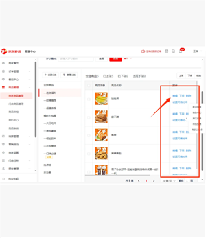 京东外卖商家版如何设置单点不送 京东外卖商家版如何设置饮料单点不送