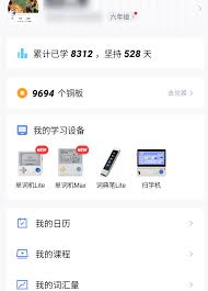 背单词App如何批量管理熟词