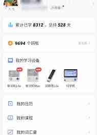 背单词App如何进行熟词批量管理