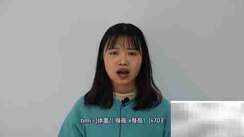 BMI计算：快速了解体重指数