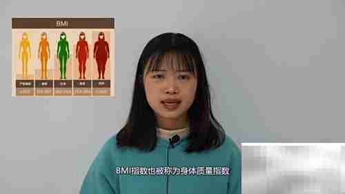 BMI计算：快速了解体重指数