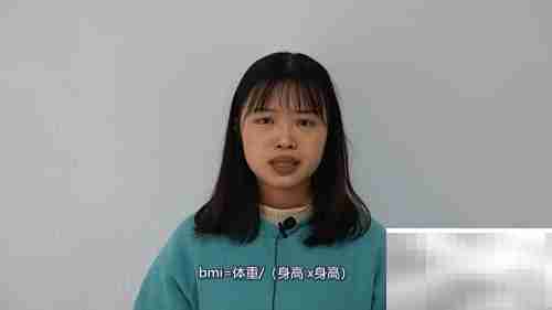 BMI计算：快速了解体重指数