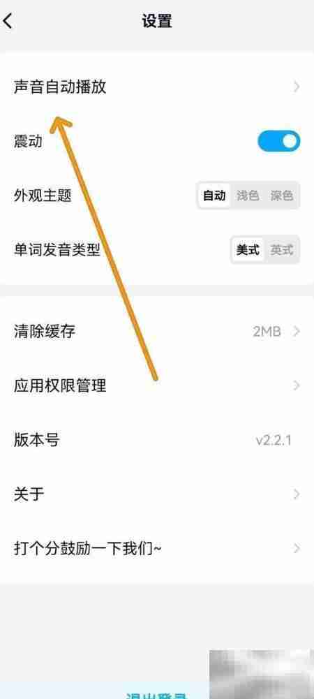 关闭背duo分单词欢迎语方法