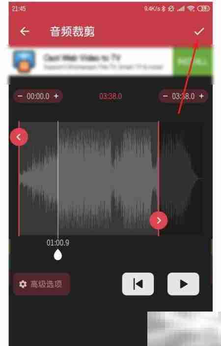 手机视频转音频教程