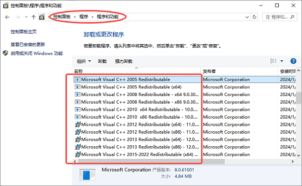 visual c++运行库合集下载 vc运行库合集一键下载安装