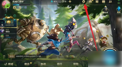 英雄联盟手游客服哪里找 具体介绍