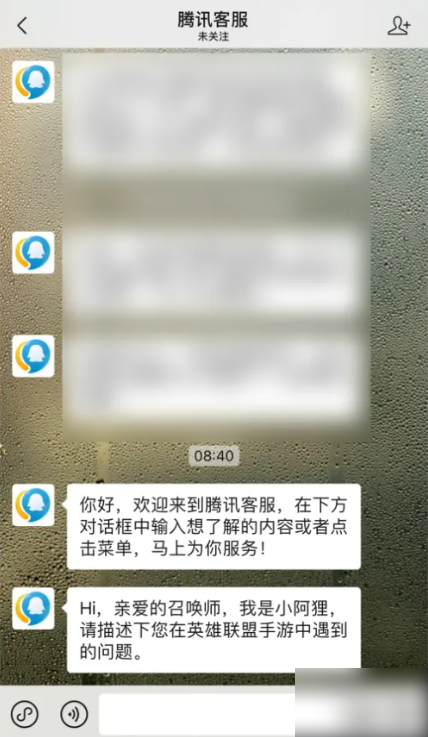 英雄联盟手游客服哪里找 具体介绍