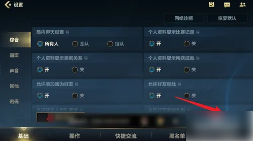 英雄联盟手游客服哪里找 具体介绍