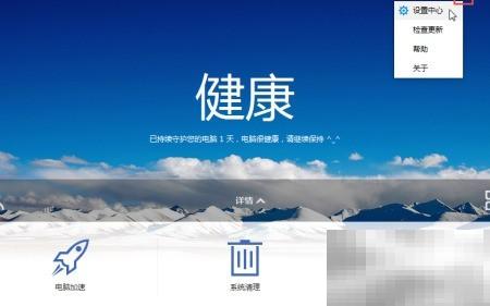 百度卫士清理垃圾技巧分享