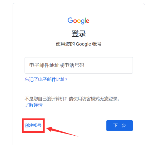 邮箱gmail登录页面 gmail邮箱登录在线地址