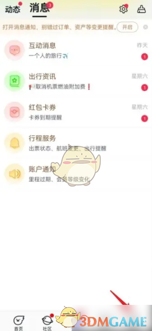 飞猪旅行如何删除订单？