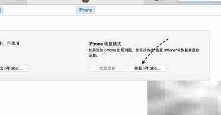 Mac恢复iPhone简单教程