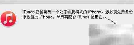 Mac恢复iPhone简单教程