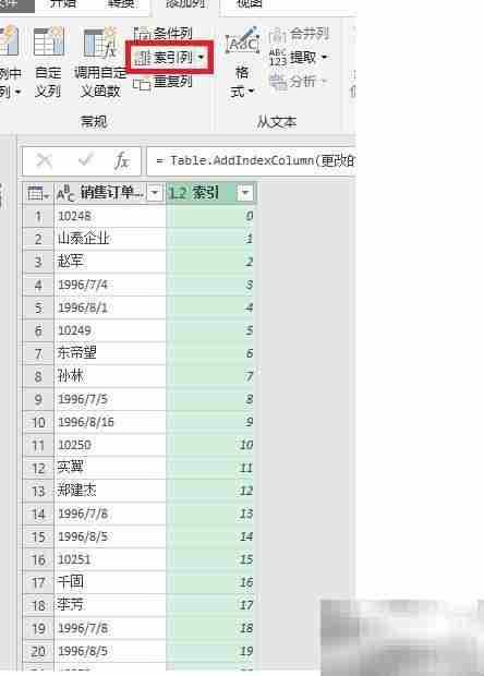 Power Query索引列详解