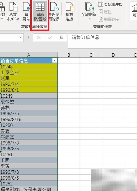 Power Query索引列怎么用？
