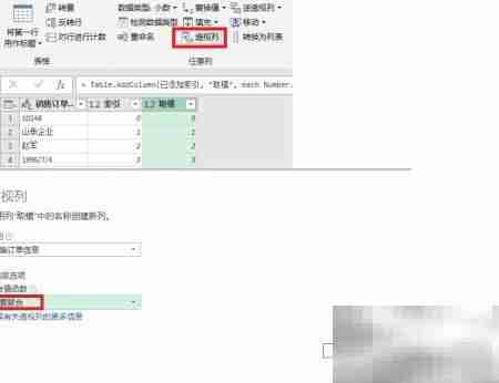 Power Query索引列详解