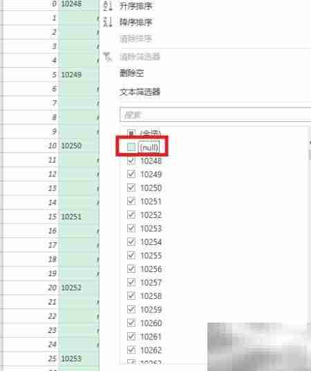 Power Query索引列详解