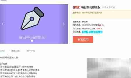 群易推功能与购买指南