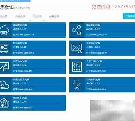 群易推功能与购买指南