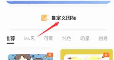 万能小组件怎么自定义图标