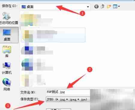 PDF转JPEG：简单几步搞定