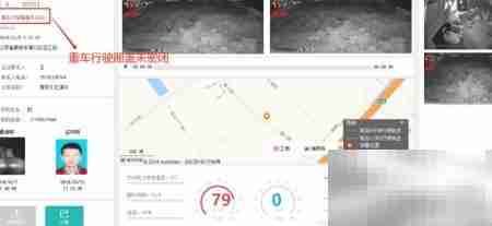 南京渣土车智慧监管平台